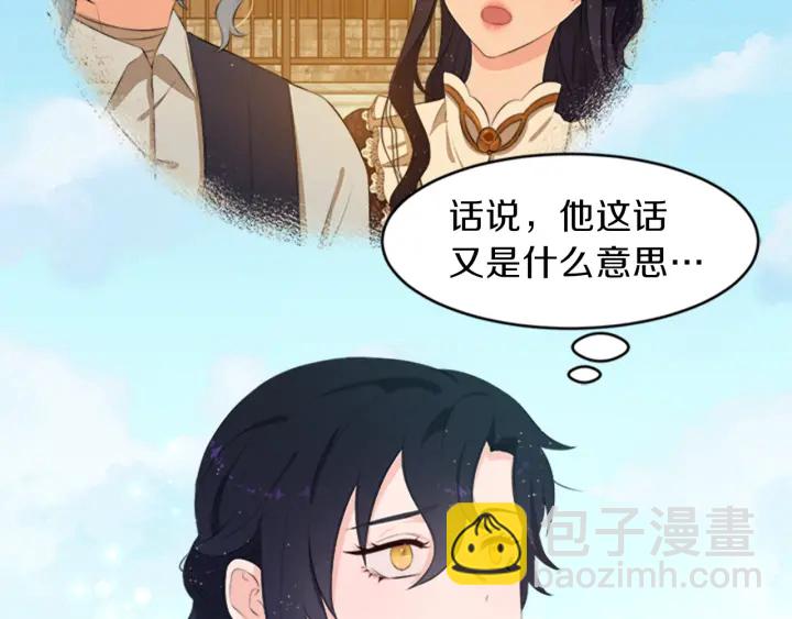 第19话 名媛社交聚会37