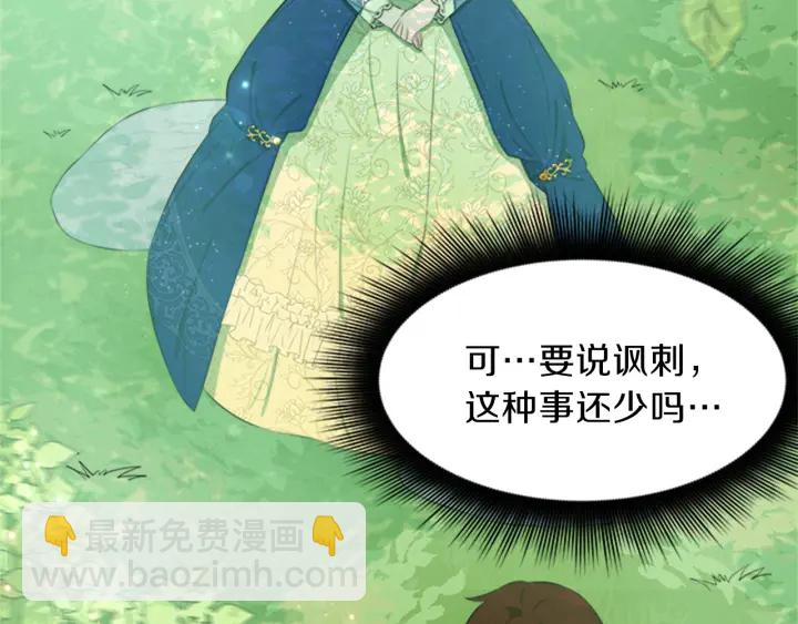 第19话 名媛社交聚会45