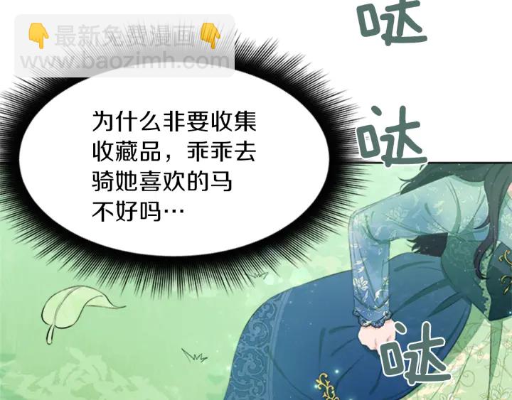第19话 名媛社交聚会53