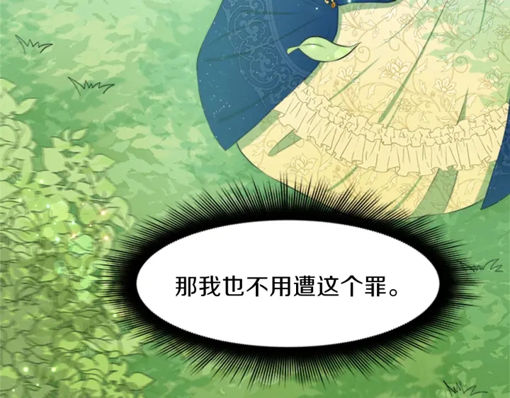 第19话 名媛社交聚会54