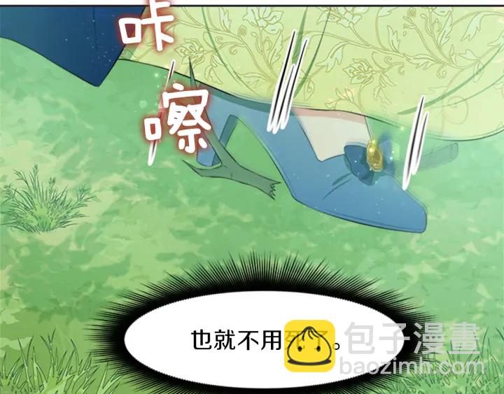 第19话 名媛社交聚会56
