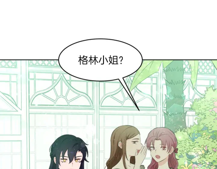 第19话 名媛社交聚会81
