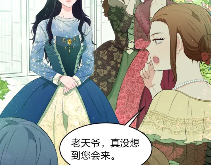 第19话 名媛社交聚会82