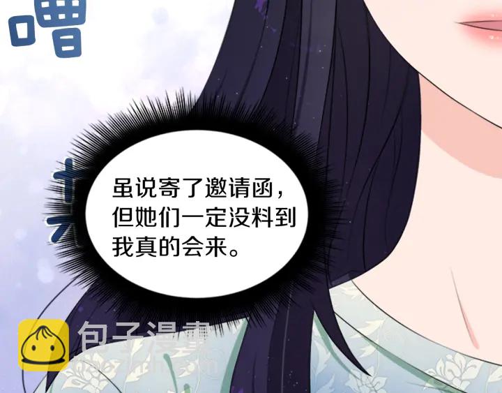 第19话 名媛社交聚会85