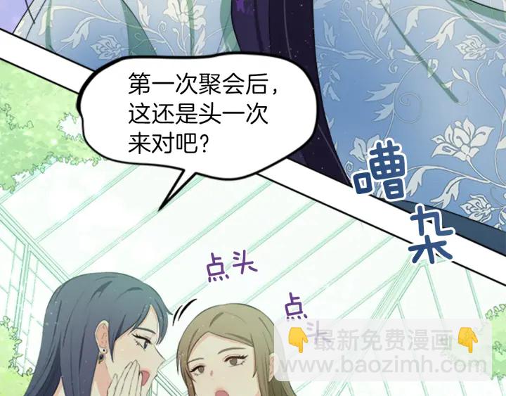 第19话 名媛社交聚会86