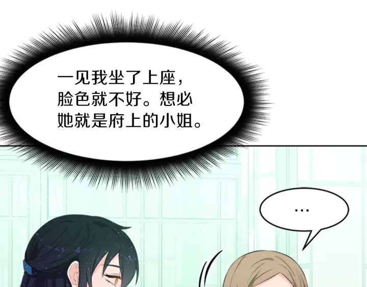 第19话 名媛社交聚会96