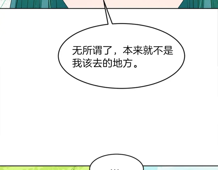 第20话 初见皇女殿下141
