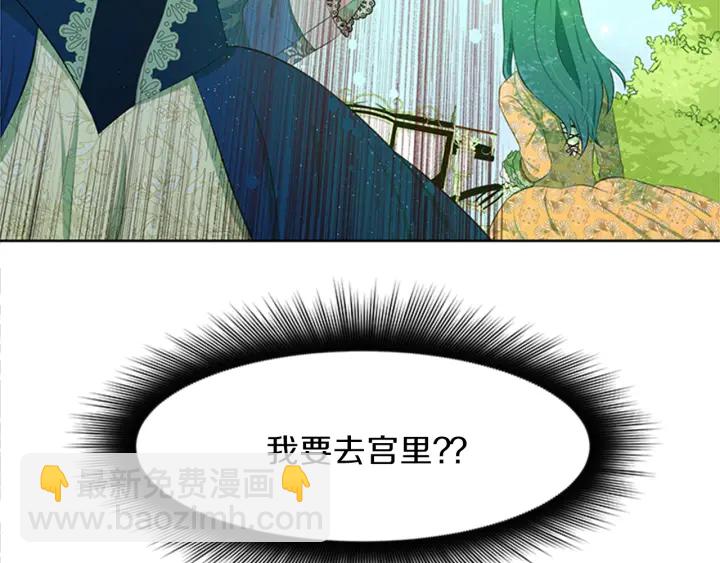 第20话 初见皇女殿下170