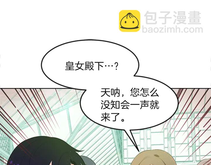 第20话 初见皇女殿下27