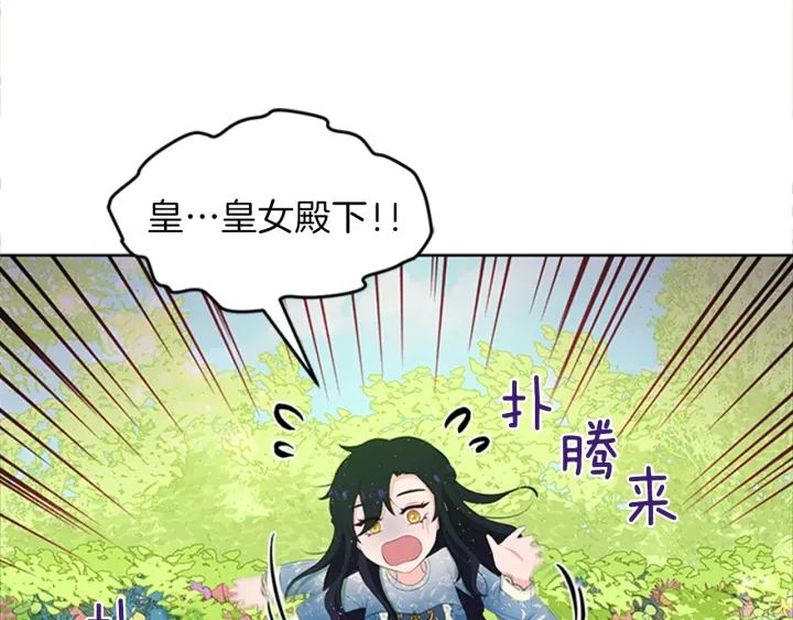 第20话 初见皇女殿下70