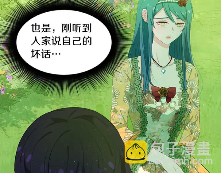 第20话 初见皇女殿下86