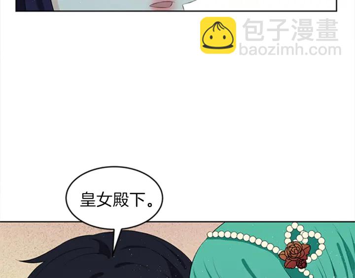 第20话 初见皇女殿下88