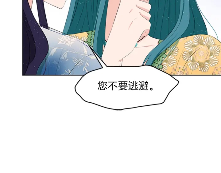 第20话 初见皇女殿下91