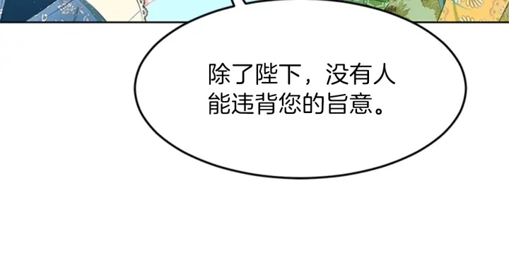 第20话 初见皇女殿下94
