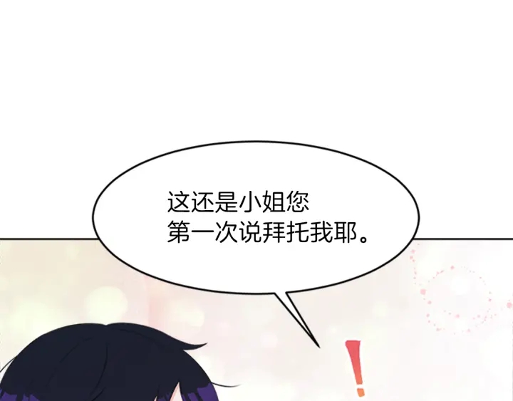 第22话 爱宠的依赖134