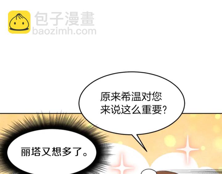 第22话 爱宠的依赖137