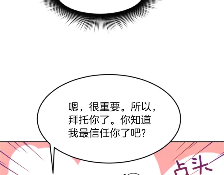 第22话 爱宠的依赖139