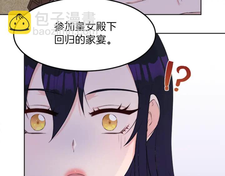 第23话 怒骂旧情人139