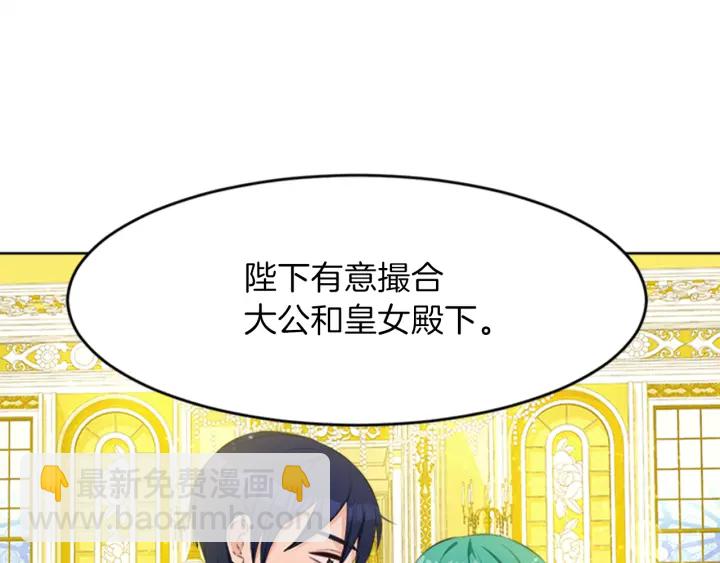 第23话 怒骂旧情人141
