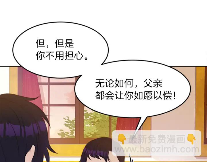 第23话 怒骂旧情人144