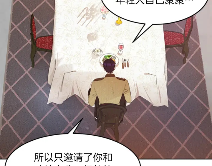 第23话 怒骂旧情人150