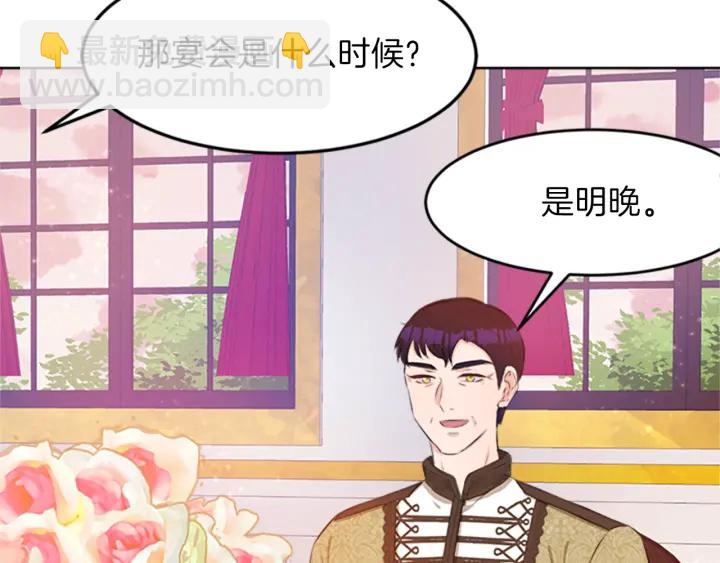 第23话 怒骂旧情人174