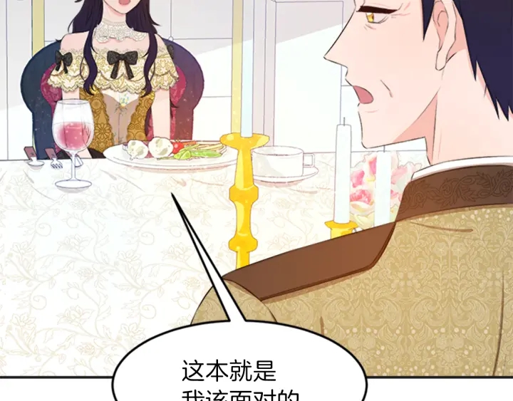 第23话 怒骂旧情人177