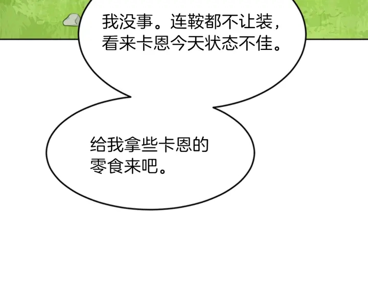 第23话 怒骂旧情人28