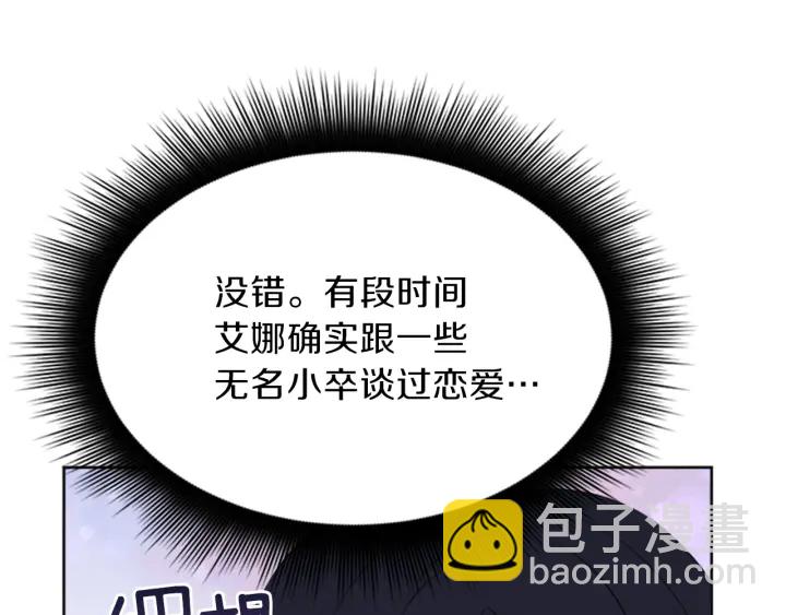 第23话 怒骂旧情人38