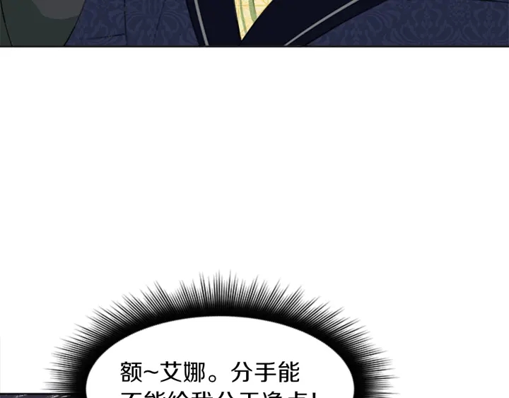 第23话 怒骂旧情人45