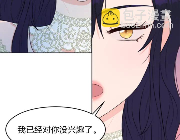 第23话 怒骂旧情人51
