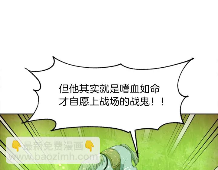 第23话 怒骂旧情人68