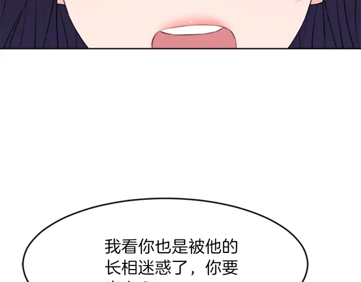 第23话 怒骂旧情人74