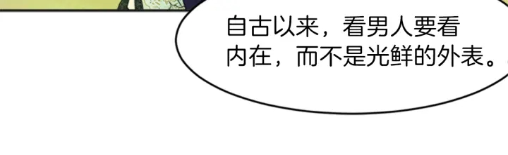 第23话 怒骂旧情人77