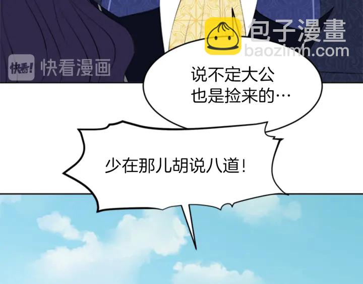 第23话 怒骂旧情人80