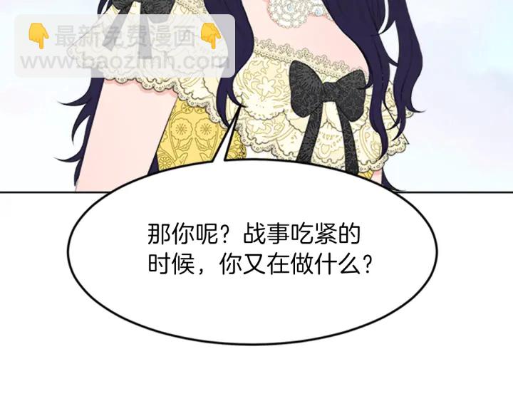 第23话 怒骂旧情人82