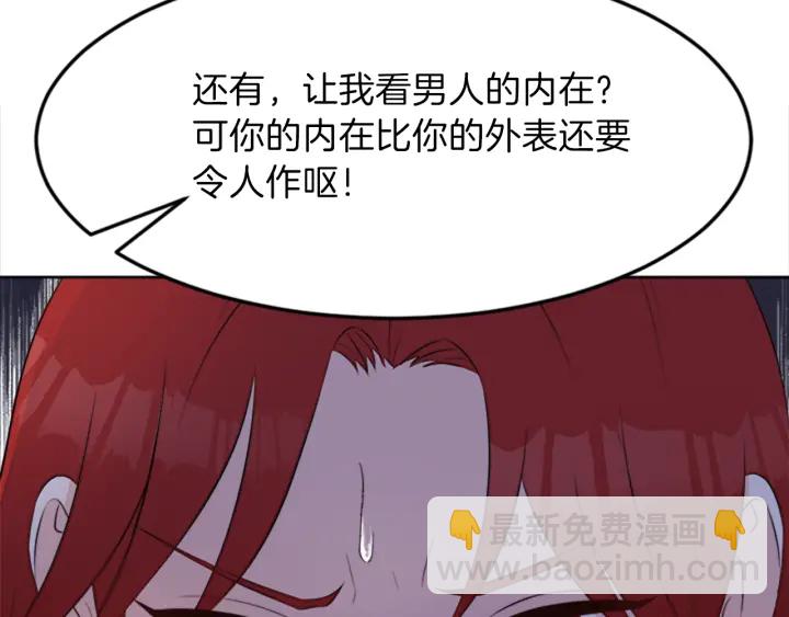 第23话 怒骂旧情人94