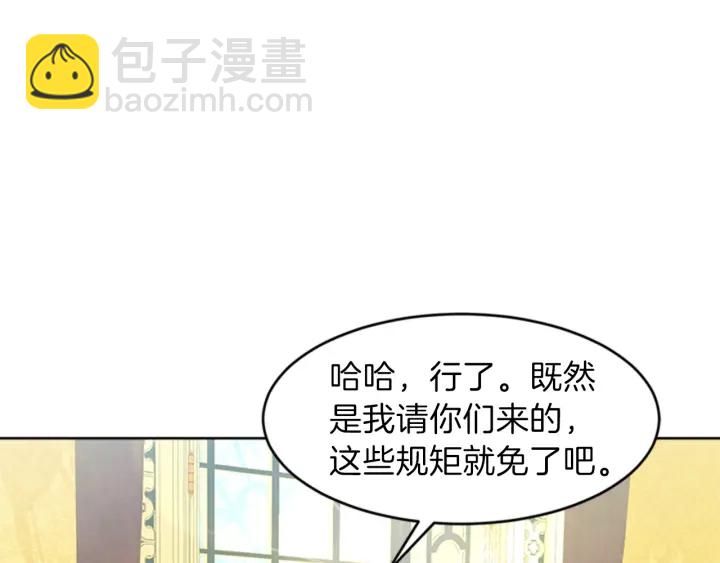 第24话 皇帝的鸿门宴116
