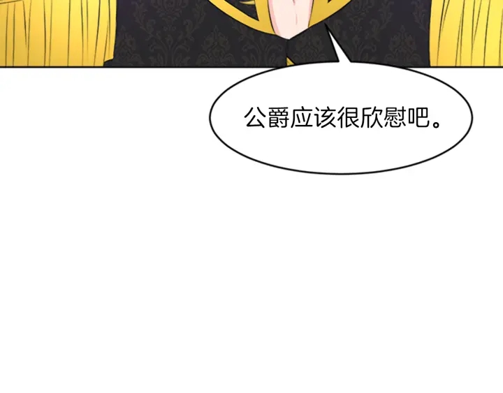 第24话 皇帝的鸿门宴121