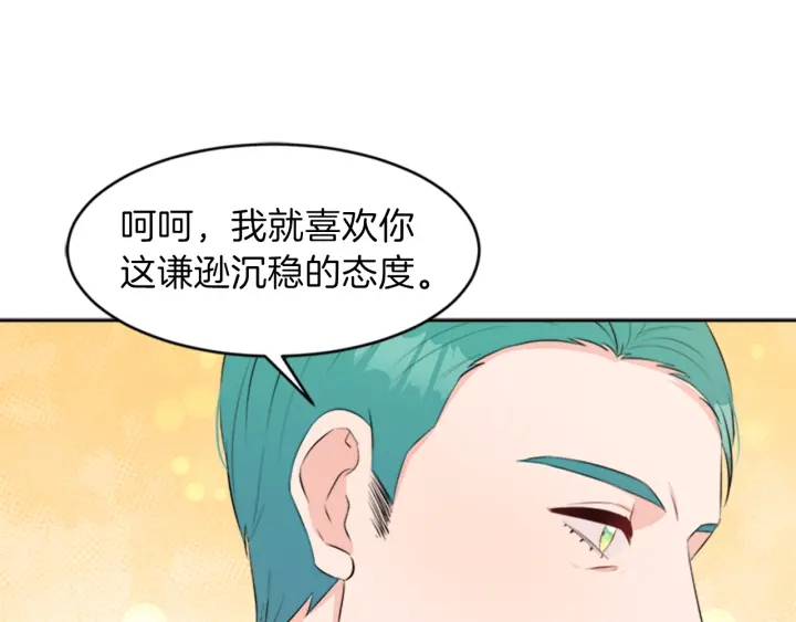 第24话 皇帝的鸿门宴127