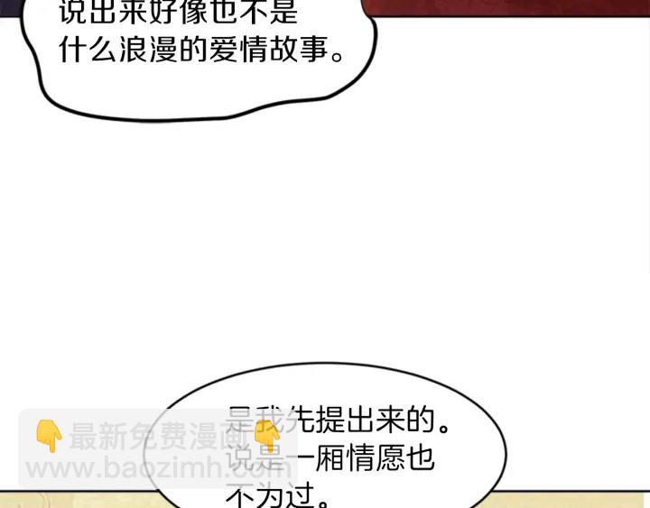 第24话 皇帝的鸿门宴158