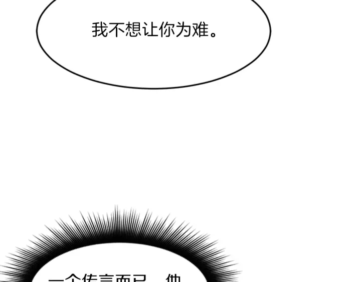 第24话 皇帝的鸿门宴28