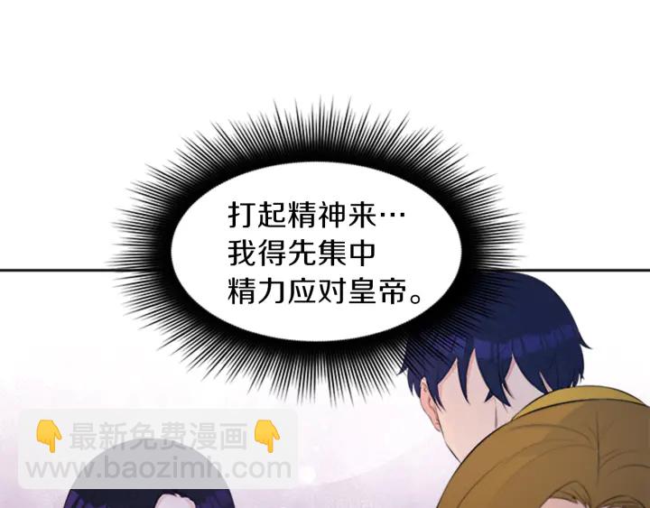 第24话 皇帝的鸿门宴53