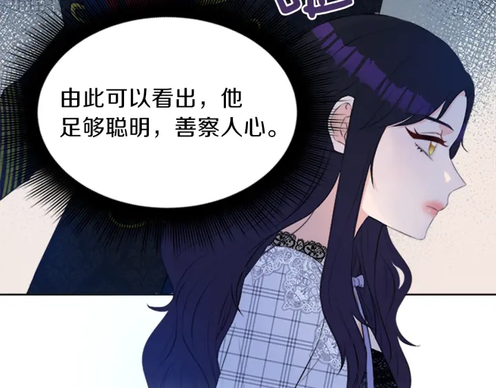 第24话 皇帝的鸿门宴65
