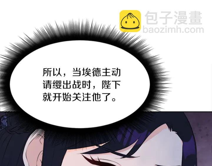 第24话 皇帝的鸿门宴67