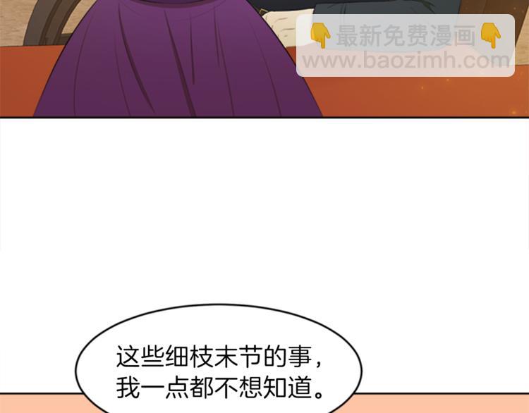 第26话 暗杀103