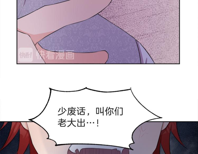 第26话 暗杀71