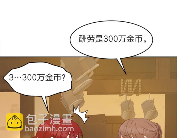第26话 暗杀85