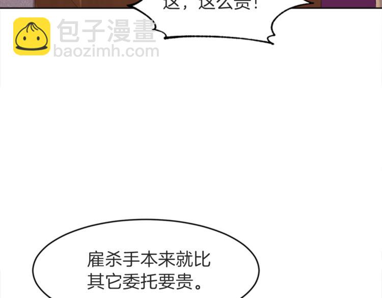 第26话 暗杀87