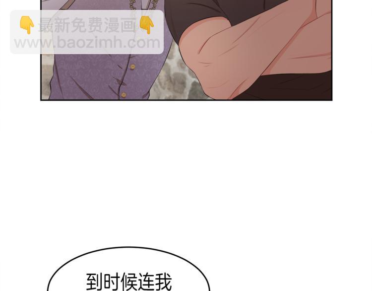第27话 执行任务76
